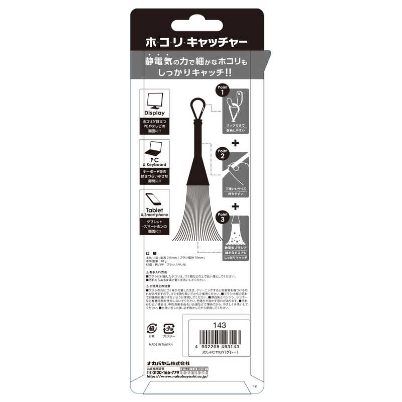 ナカバヤシ　ホコリキャッチャーM　グレー　JCLHC11GY