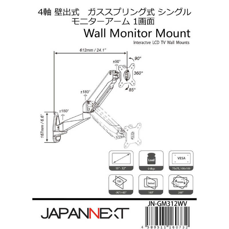 JAPANNEXT 壁出式モニターアーム ガス...の紹介画像2