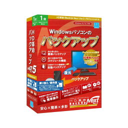 アーク情報システム　HD革命／BackUp　Next　Ver．5　Professional　乗り換え／優待版　1台用　［Windows用］　BU502