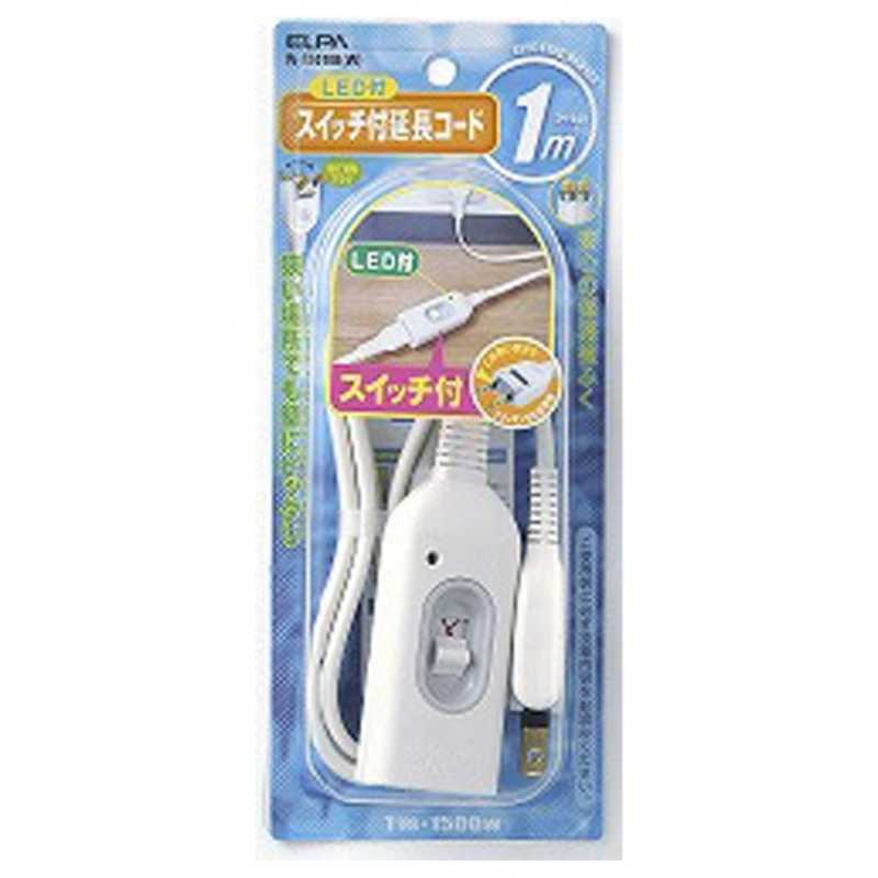 ELPA　スイッチツキエンチョウコード白　W-S1010B(W)