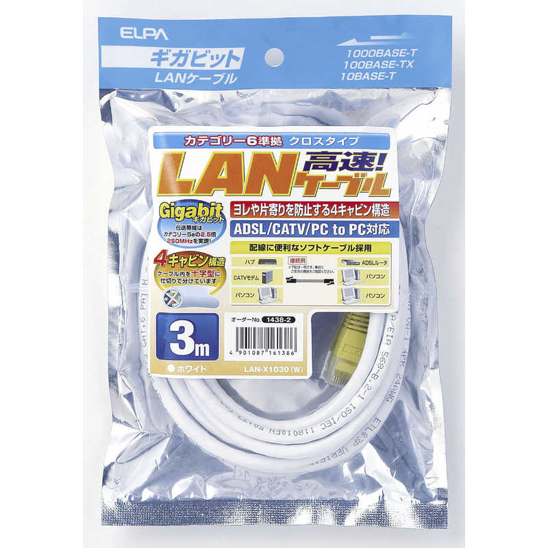 ELPA　CAT6LANクロス　LAN−X1030（W）　LAN-X1030(W)