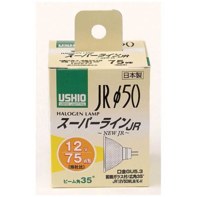 ELPA　電球　JRハロゲン　スーパーライン［GU5．3／1個／ハロゲン電球形／広配光タイプ］　G-1651NH-JR..