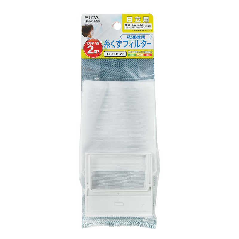 【商品解説】日立洗濯機用糸くずフィルターです。（2個入）【対応機種】NW−42N6、NW−50N6、NW−420N、NW−50R7、NW−42R7、NW−5S、NW−42F、NW−50R8、NW−H42L、NW−50S2、NW−5V2、NW−42F2、NW−42F3、NW−42F5、NW−H42L5、NW−5R5、NW−42F6、NW−5R6、NW−42F7、NW−5R7、NW−5R3、NW−5S5、NW−6S3、NW−6S5、NW−6V5、NW−6SD、NW−6M7、NW−6V7、NW−6AZ、NW−7M7、NW−7V7、NW−7AZ、NW−6PAM、NW−7AY、NW−6AY、NW−5AR、NW−42AF、NW−5BR、NW−42BF、NW−42V5、NW−5CR、NW−500EX、NW−500FX、NW−500HX、NW−500KX、NW−500MX、NW−5ER、NW−5FR、NW−5HR、NW−5KR、NW−5MR、NW−42CF、NW−42EF、NW−42FF【スペック】●型式：LF‐H01‐2P（LFH012P）●JANコード：4901087189045【注意事項・特記事項】※開封後のご返品はお受けできません。対応機種をお確かめの上ご注文ください。　対応機種のご確認は、ご購入いただきました商品の「メーカー取扱い説明書」をご確認ください。この商品は宅配便でお届けする商品です出荷可能日から最短日時でお届けします。※出荷完了次第メールをお送りします。配送サービス提供エリアを調べることができます「エリア検索」をクリックして、表示された画面にお届け先の郵便番号7桁を入力してください。ご購入可能エリア検索お買い上げ合計3,980円以上で送料無料となります。※3,980円未満の場合は、一律550円（税込）となります。●出荷可能日から最短日時でお届けします。（日時指定は出来ません。）　※お届け時に不在だった場合は、「ご不在連絡票」が投函されます。　「ご不在連絡票」に記載された宅配業者の連絡先へ、再配達のご依頼をお願いいたします。●お届けは玄関先までとなります。●宅配便でお届けする商品をご購入の場合、不用品リサイクル回収はお受けしておりません。●全て揃い次第の出荷となりますので、2種類以上、または2個以上でのご注文の場合、出荷が遅れる場合があります。詳細はこちら■商品のお届けについて商品の到着日については、出荷完了メール内のリンク（宅配業者お荷物お問い合わせサービス）にてご確認ください。詳しいお届け目安を確認する1度の注文で複数の配送先にお届けすることは出来ません。※注文時に「複数の送付先に送る」で2箇所以上への配送先を設定した場合、すべてキャンセルとさせていただきます。