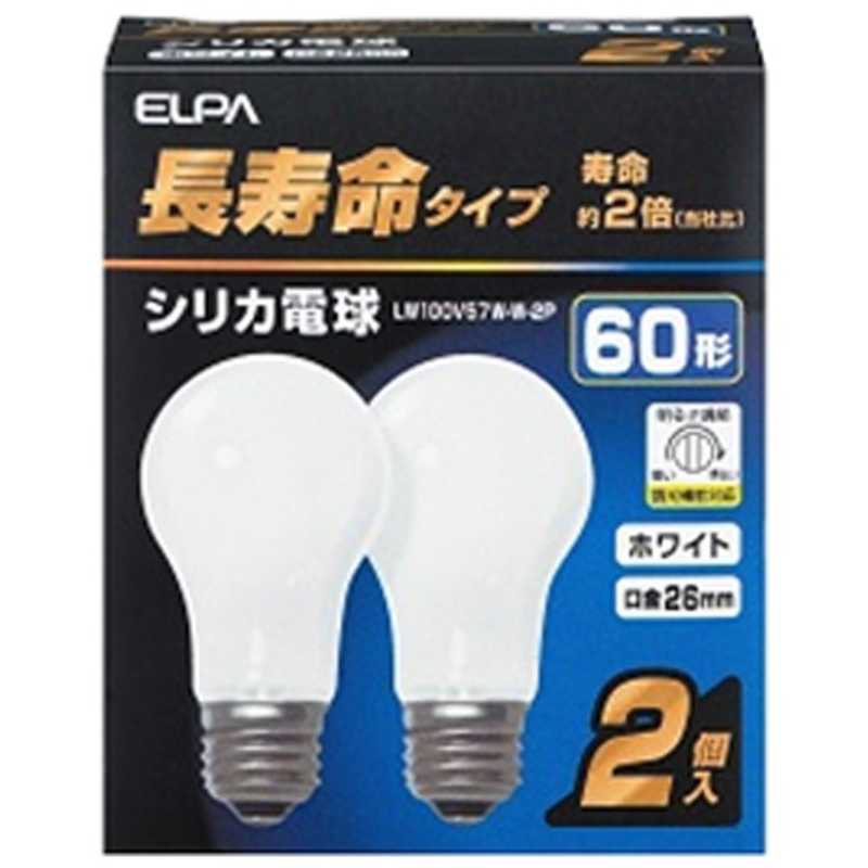 ELPA　長寿命シリカ　（60W・2個入・電球色・口金E26）　　LW100V57W-W-2P