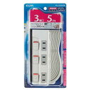 ELPA スイッチ付タップ ランプレス (2P・3個口5.0m) WLS-U35EB(W)