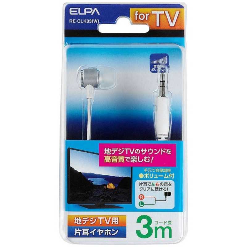 ELPA������ۥ� ���ʥ뷿 �ۥ磻�� [��3.5mm �ߥ˥ץ饰]��RE-CLK03