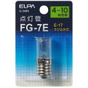 ELPA　点灯管　FG−7EG−54BN　FG-7EG-54BN その1