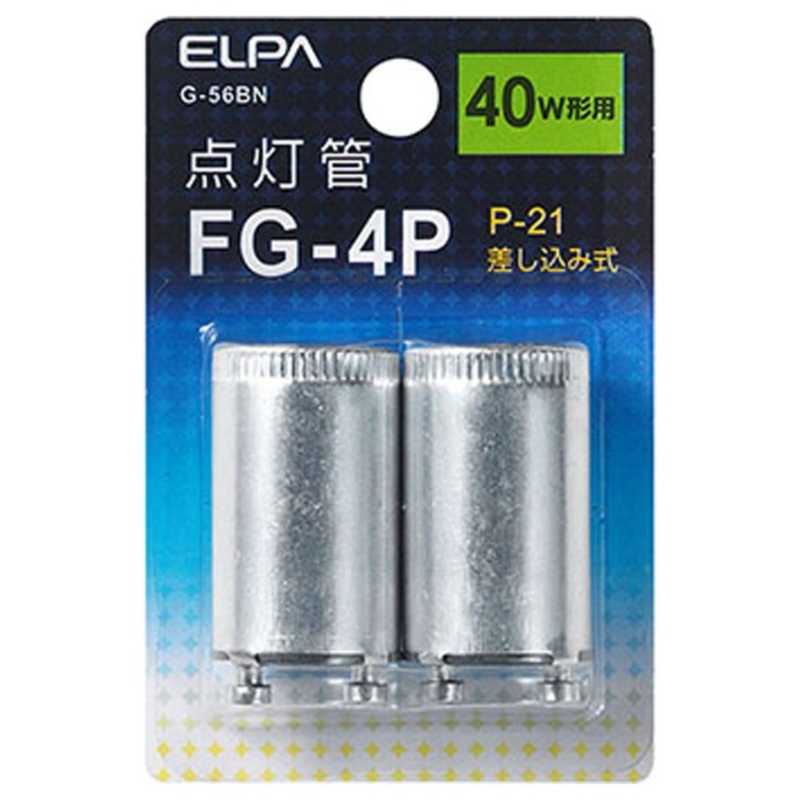 ELPA　点灯管　FG−4P　G‐56BN