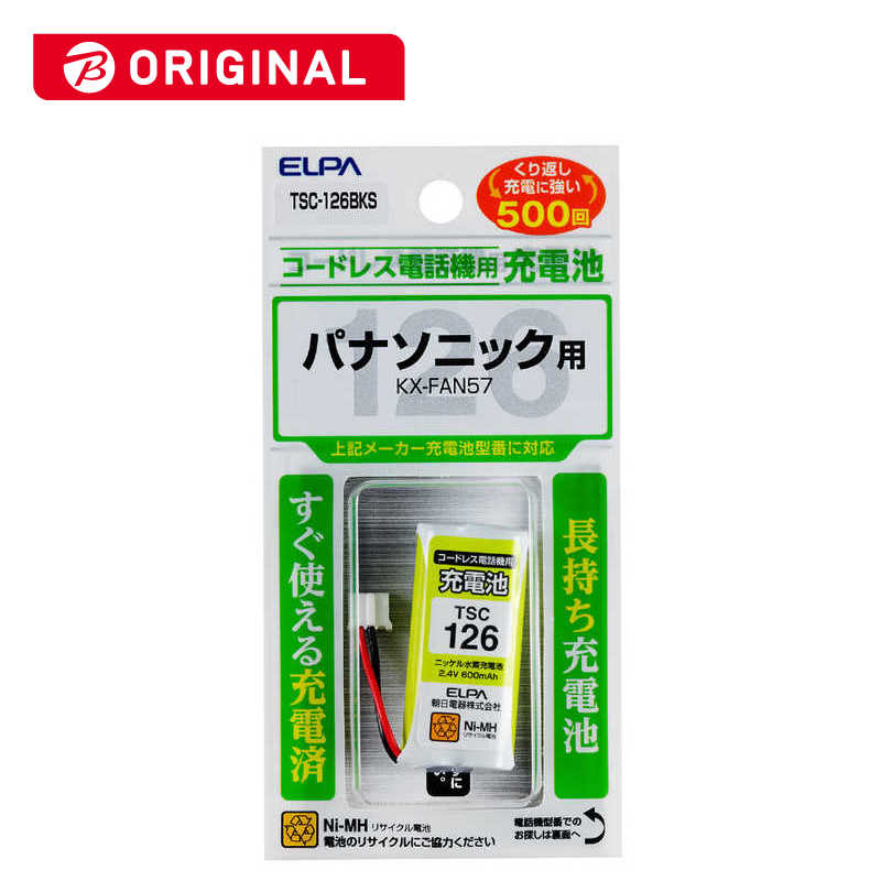 【商品解説】●ビックカメラグループオリジナル商品です。●バッテリーが放電しにくく長持ちします。●充電済みなのでご購入後すぐに使えます。●繰り返し充電回数は、約500回まで充電ができ、経済的です。●安全保護装置を内蔵。【スペック】●型式：TSC126BKS（TSC126BKS）●JANコード：4901087208685この商品は宅配便でお届けする商品です出荷可能日から最短日時でお届けします。※出荷完了次第メールをお送りします。配送サービス提供エリアを調べることができます「エリア検索」をクリックして、表示された画面にお届け先の郵便番号7桁を入力してください。ご購入可能エリア検索お買い上げ合計3,980円以上で送料無料となります。※3,980円未満の場合は、一律550円（税込）となります。●出荷可能日から最短日時でお届けします。（日時指定は出来ません。）　※お届け時に不在だった場合は、「ご不在連絡票」が投函されます。　「ご不在連絡票」に記載された宅配業者の連絡先へ、再配達のご依頼をお願いいたします。●お届けは玄関先までとなります。●宅配便でお届けする商品をご購入の場合、不用品リサイクル回収はお受けしておりません。●全て揃い次第の出荷となりますので、2種類以上、または2個以上でのご注文の場合、出荷が遅れる場合があります。詳細はこちら■商品のお届けについて商品の到着日については、出荷完了メール内のリンク（宅配業者お荷物お問い合わせサービス）にてご確認ください。詳しいお届け目安を確認する1度の注文で複数の配送先にお届けすることは出来ません。※注文時に「複数の送付先に送る」で2箇所以上への配送先を設定した場合、すべてキャンセルとさせていただきます。