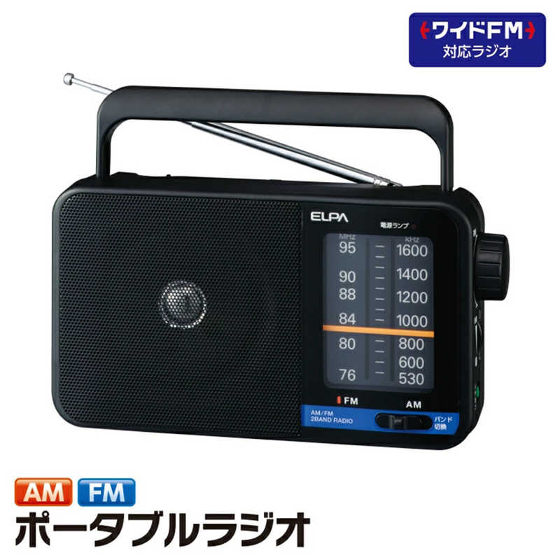 ELPA　ポータブルラジオ [AM/FM /ワイドFM対応]　ER-H100