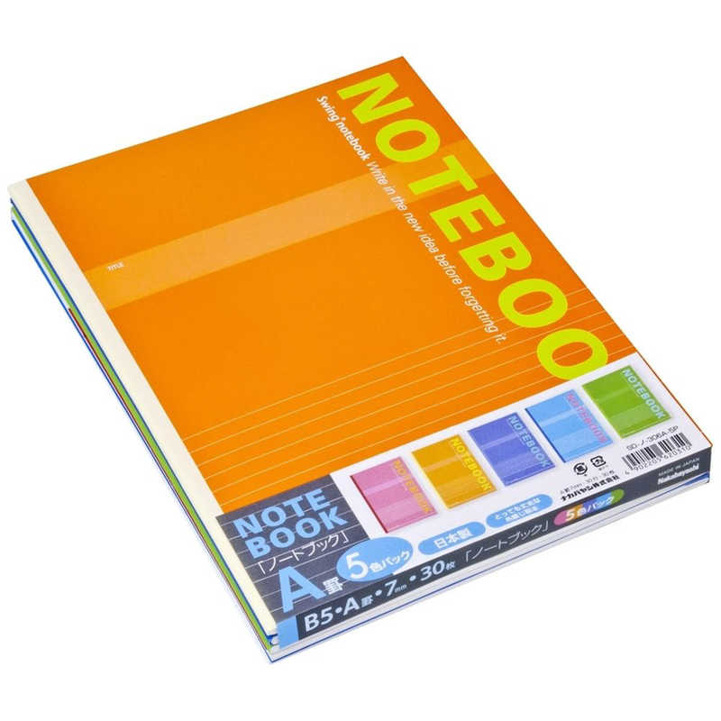 ナカバヤシ 実用ノ−ト/B5/30枚/A罫/5冊パック SD-ノ-306A-5P