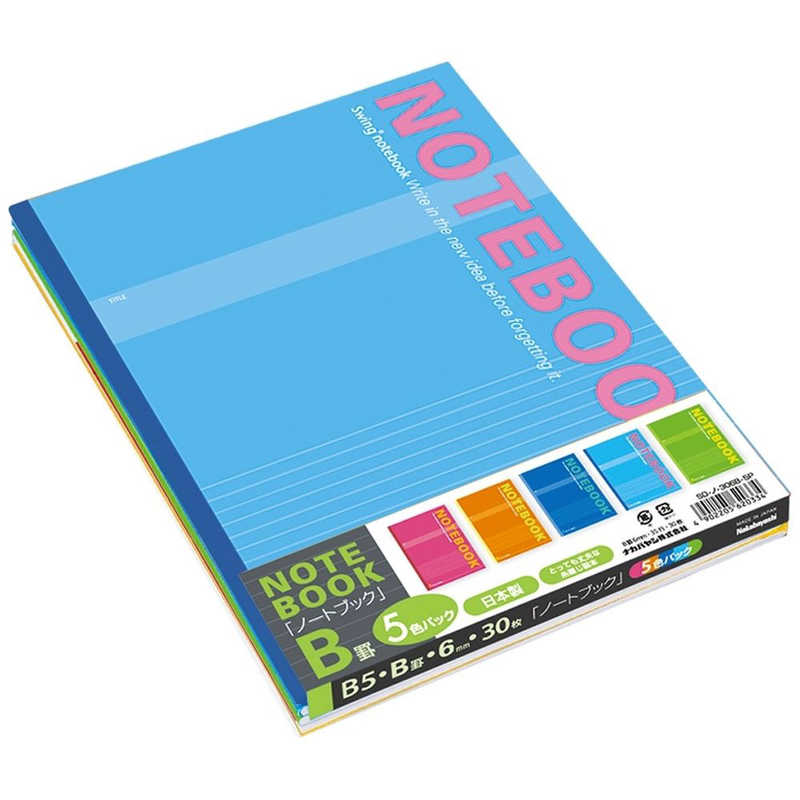 ナカバヤシ 実用ノ−ト/B5/30枚/B罫/5冊パック SD-ノ-306B-5P