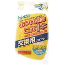 アイセン 交換用スペアトレピカ イエロー