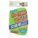 アイセン 交換用スペアトレピカ グリーン