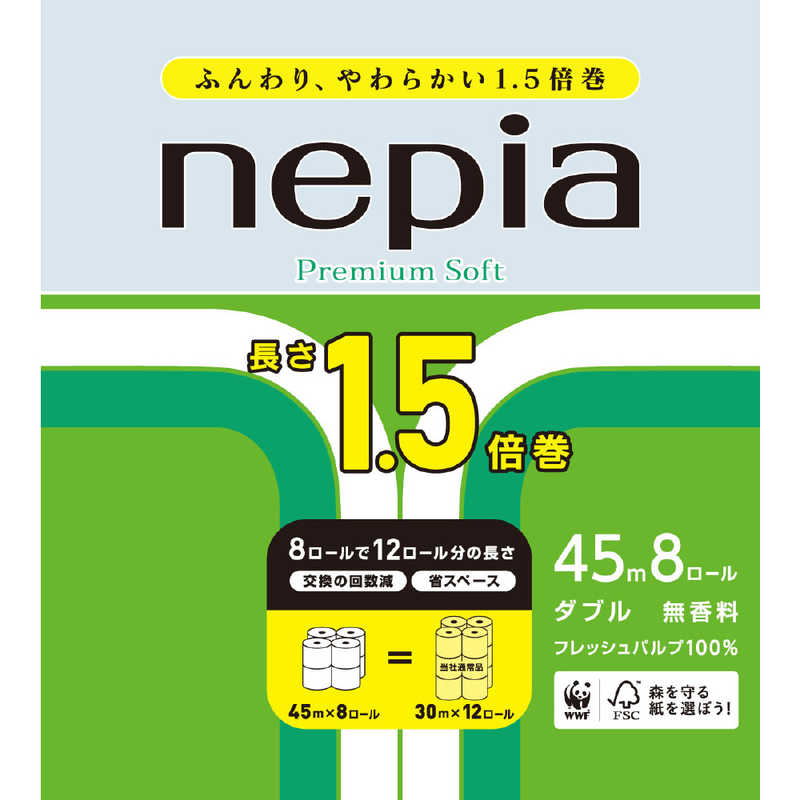 ネピア nepia　nepia(ネピア) ロングロール