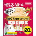 いなばペットフード キャットフード CIAO チャオ ちゅ~る まぐろ 海鮮ミックス味 14g×20本