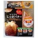 エビス レンジでじゃがバター PS‐G54