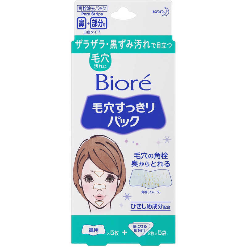 花王　Biore(ビオレ)毛穴すっきりパック 鼻用+気になる部分用 15枚入