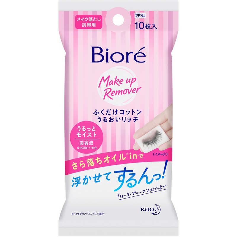 花王 Biore(ビオレ)ふくだけコットン うるおいリッチ 携帯用 10枚 メイク落とし