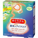 【商品解説】目を心地よい蒸気で温めて気分リラックスするアイマスク。やすらぎ感じるカモミールの香り。【スペック】●型式：（メグリズムジョウキHアイマスクカモ）●JANコード：4901301236869内容量(枚)：5枚香料：香り付き香り：カモミールの香り快適温度：40℃持続時間：20分成分・素材：アイマスク構成素材　肌側不織布：ポリエステル、ポリプロピレン、ポリエチレン　発熱体：鉄粉含有【注意事項・特記事項】予告なく仕様・デザイン等が変更になることがありますので、ご了承くださいこの商品は宅配便でお届けする商品です出荷可能日から最短日時でお届けします。※出荷完了次第メールをお送りします。配送サービス提供エリアを調べることができます「エリア検索」をクリックして、表示された画面にお届け先の郵便番号7桁を入力してください。ご購入可能エリア検索お買い上げ合計3,980円以上で送料無料となります。※3,980円未満の場合は、一律550円（税込）となります。●出荷可能日から最短日時でお届けします。（日時指定は出来ません。）　※お届け時に不在だった場合は、「ご不在連絡票」が投函されます。　「ご不在連絡票」に記載された宅配業者の連絡先へ、再配達のご依頼をお願いいたします。●お届けは玄関先までとなります。●宅配便でお届けする商品をご購入の場合、不用品リサイクル回収はお受けしておりません。●全て揃い次第の出荷となりますので、2種類以上、または2個以上でのご注文の場合、出荷が遅れる場合があります。詳細はこちら■商品のお届けについて商品の到着日については、出荷完了メール内のリンク（宅配業者お荷物お問い合わせサービス）にてご確認ください。詳しいお届け目安を確認する1度の注文で複数の配送先にお届けすることは出来ません。※注文時に「複数の送付先に送る」で2箇所以上への配送先を設定した場合、すべてキャンセルとさせていただきます。