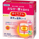 【商品解説】蒸気の出る温熱シート。おなか・腰をじんわり深く温める。効能効果：温熱効果一般医療機器【スペック】●型式：（メグオンネツシートシタギノウチガワ）●JANコード：4901301245496ブランド名：めぐリズム内容量(枚)：5枚入持続時間：5〜8時間平均温度(℃)：約40℃材質：[表面材]ポリプロピレン、ポリエチレン、ポリエステル、[発熱体]鉄粉含有仕様1：おなか・腰用(下着の内側面に貼るタイプ)【注意事項・特記事項】予告なく仕様・デザイン等が変更になることがありますので、ご了承くださいこの商品は宅配便でお届けする商品です出荷可能日から最短日時でお届けします。※出荷完了次第メールをお送りします。配送サービス提供エリアを調べることができます「エリア検索」をクリックして、表示された画面にお届け先の郵便番号7桁を入力してください。ご購入可能エリア検索お買い上げ合計3,980円以上で送料無料となります。※3,980円未満の場合は、一律550円（税込）となります。●出荷可能日から最短日時でお届けします。（日時指定は出来ません。）　※お届け時に不在だった場合は、「ご不在連絡票」が投函されます。　「ご不在連絡票」に記載された宅配業者の連絡先へ、再配達のご依頼をお願いいたします。●お届けは玄関先までとなります。●宅配便でお届けする商品をご購入の場合、不用品リサイクル回収はお受けしておりません。●全て揃い次第の出荷となりますので、2種類以上、または2個以上でのご注文の場合、出荷が遅れる場合があります。詳細はこちら■商品のお届けについて商品の到着日については、出荷完了メール内のリンク（宅配業者お荷物お問い合わせサービス）にてご確認ください。詳しいお届け目安を確認する1度の注文で複数の配送先にお届けすることは出来ません。※注文時に「複数の送付先に送る」で2箇所以上への配送先を設定した場合、すべてキャンセルとさせていただきます。