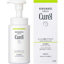 花王　Curel(キュレル)皮脂トラブルケア 泡洗顔料 本体 150mL