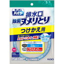 花王　キッチンハイター 排水口除菌ヌメリとり つけかえ用 〔キッチン用洗剤〕