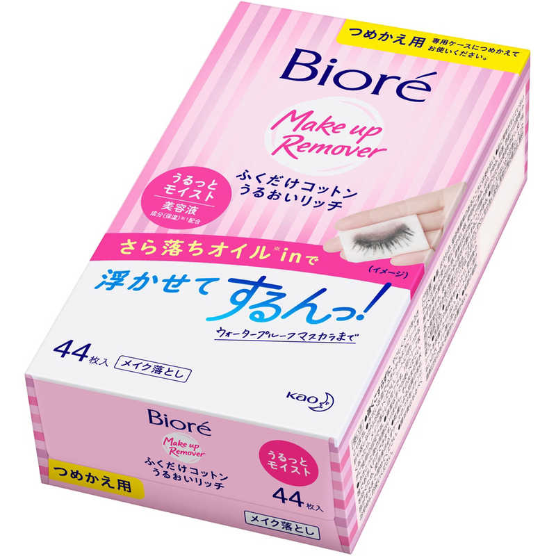 花王　Biore（ビオレ）　メイク落とし ふくだけコットン うるおいリッチ つめかえ用(44枚入)