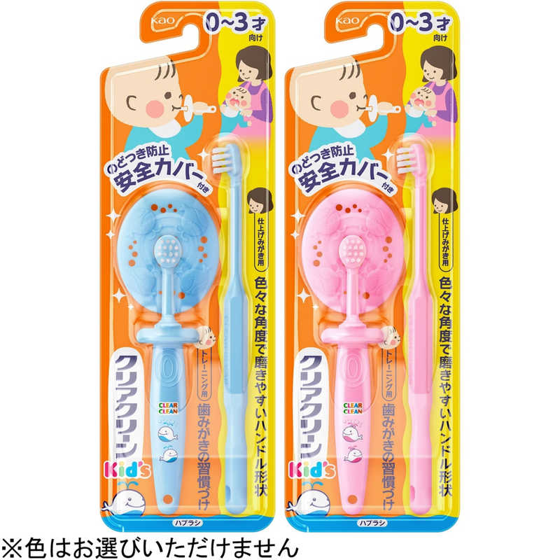 花王 子ども用歯ブラシ 0-3才向け 子供用歯ブラシ トレーニング用+仕上げみがき用 各1本 1本入