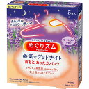 花王 めぐりズム 蒸気でグッドナイト 5枚入 ラベンダーの香り