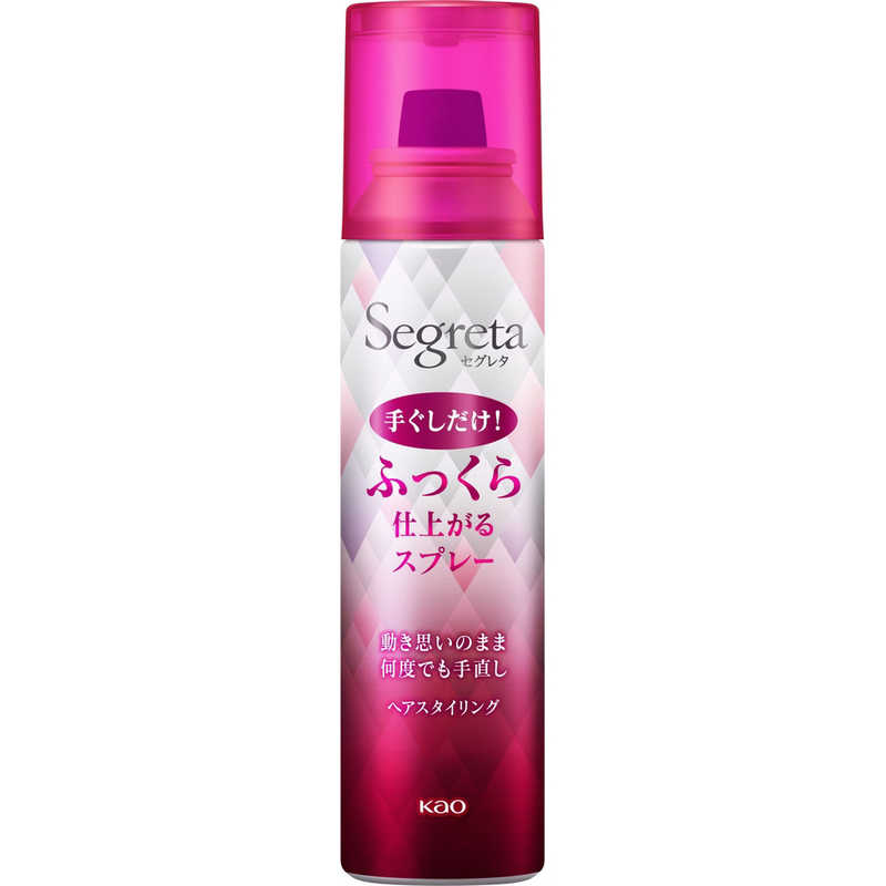 花王　Segreta(セグレタ) セグレタ ふっくら仕上がるスプレー 125ml