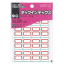 コクヨ タックインデックス小 タ-202RZ
