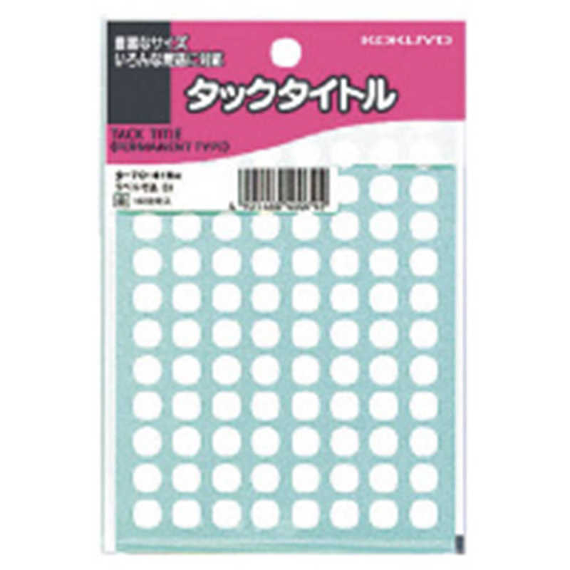 コクヨ タックタイトル8パイ白 タ-7041NW