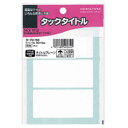 コクヨ タックタイトル35×75ミリ無地 タ-7059