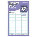 コクヨ タックタイトルはがせるタイプ タ-7122