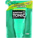 サンスター　SUNSTAR TONIC(サンスタートニック)