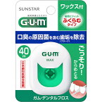 サンスター　GUM デンタルフロス ワックス 40m