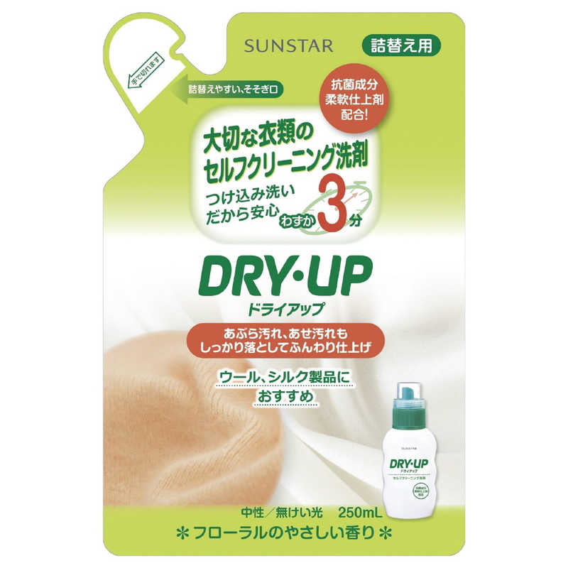 サンスター　ドライアップ つめかえ用(250ml)のサムネイル