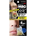三宝 鼻スカットワックス4回分
