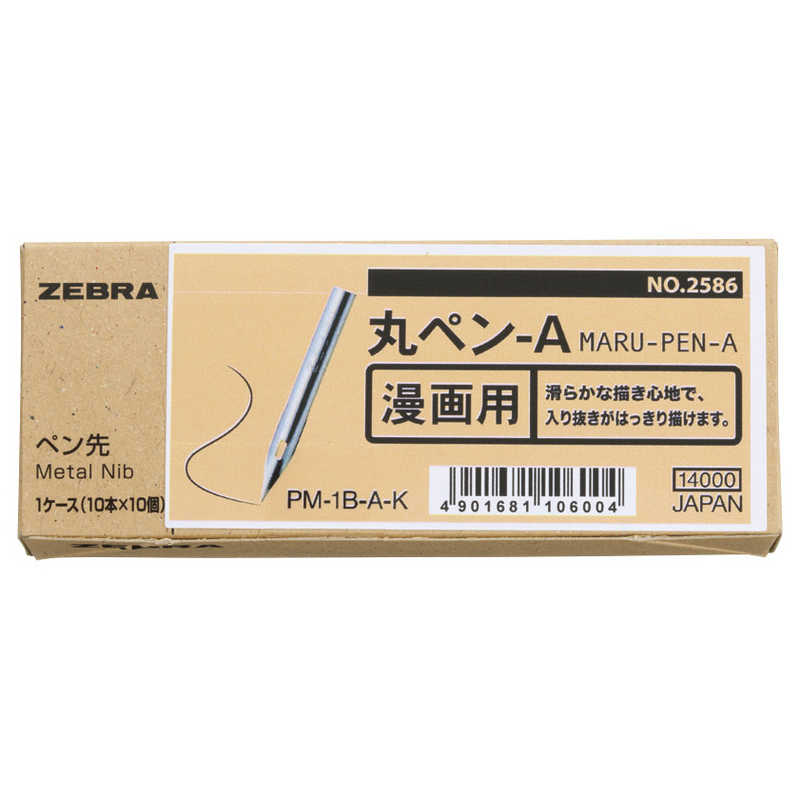 ゼブラ　ケース入りN　丸ペン　A　PM-1B-A-K