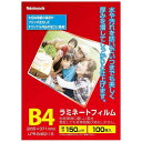 ナカバヤシ ラミネーター専用フィルム(B4・100枚) LPR‐B4E2‐15