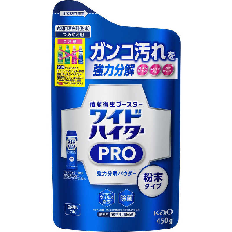 花王　ワイドハイター PRO 強力分解パウダー つめかえ用 450gのサムネイル
