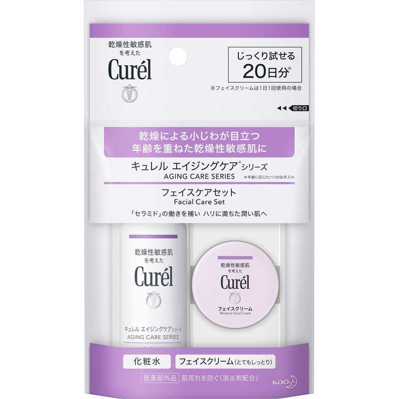 花王　curel(キュレル) エイジングケアシリーズ ミニセット