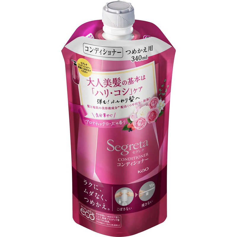 花王　Segreta(セグレタ)コンディショナー つめかえ用 340ml