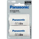 パナソニック　Panasonic　単3形充電式電池用　サイズ変換スペーサー（2本）　BQ‐BS1/2B