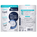 花王 curel(キュレル) リップケアバーム 4.2g