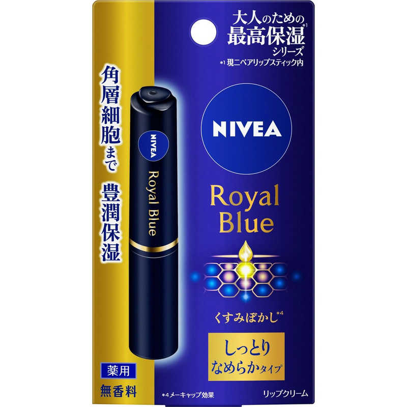 花王　ニベア　ロイヤルブルーリップ　しっとりなめらかタイプのサムネイル