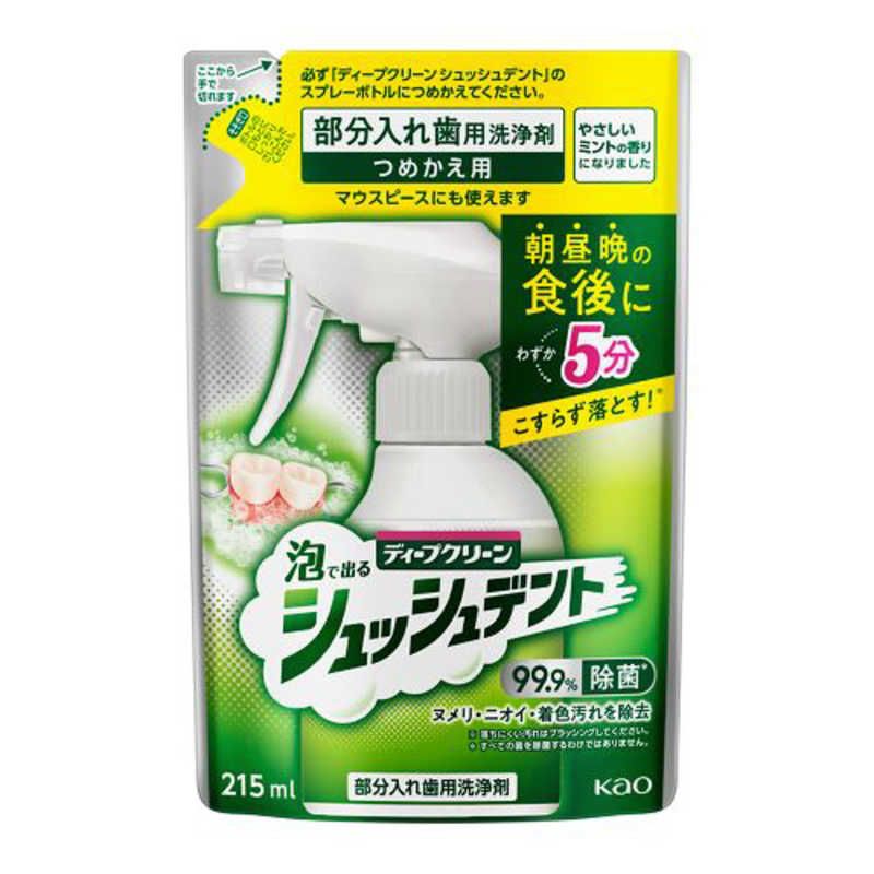 花王　ディープクリーン シュッシュデント 部分入れ歯用洗浄剤 つめかえ用 215ml