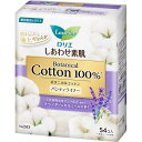 花王 Laurier(ロリエ)しあわせ素肌パンティライナー Botanical Cotton100% 54コ入 ラベンダー&カモミールの香り