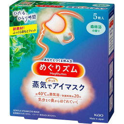 花王　めぐりズム 蒸気でホットアイマスク 5枚入 森林浴の香り